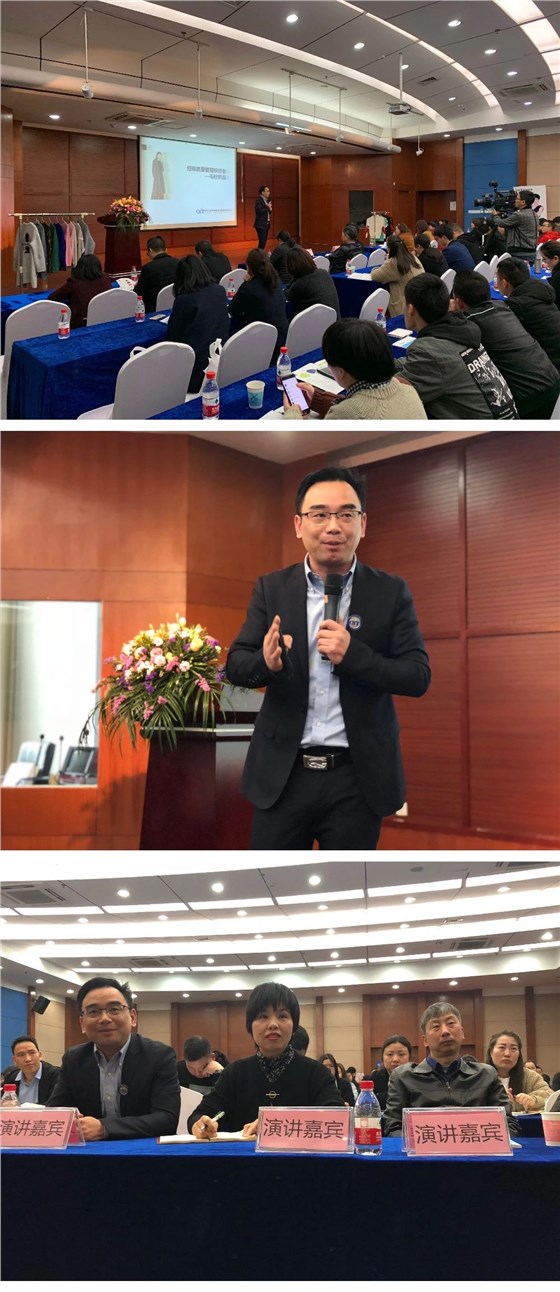 恒祥檢測(cè)2019質(zhì)量管理系列研討會(huì)&mdash;&mdash;毛針織品專(zhuān)題順利召開(kāi)4