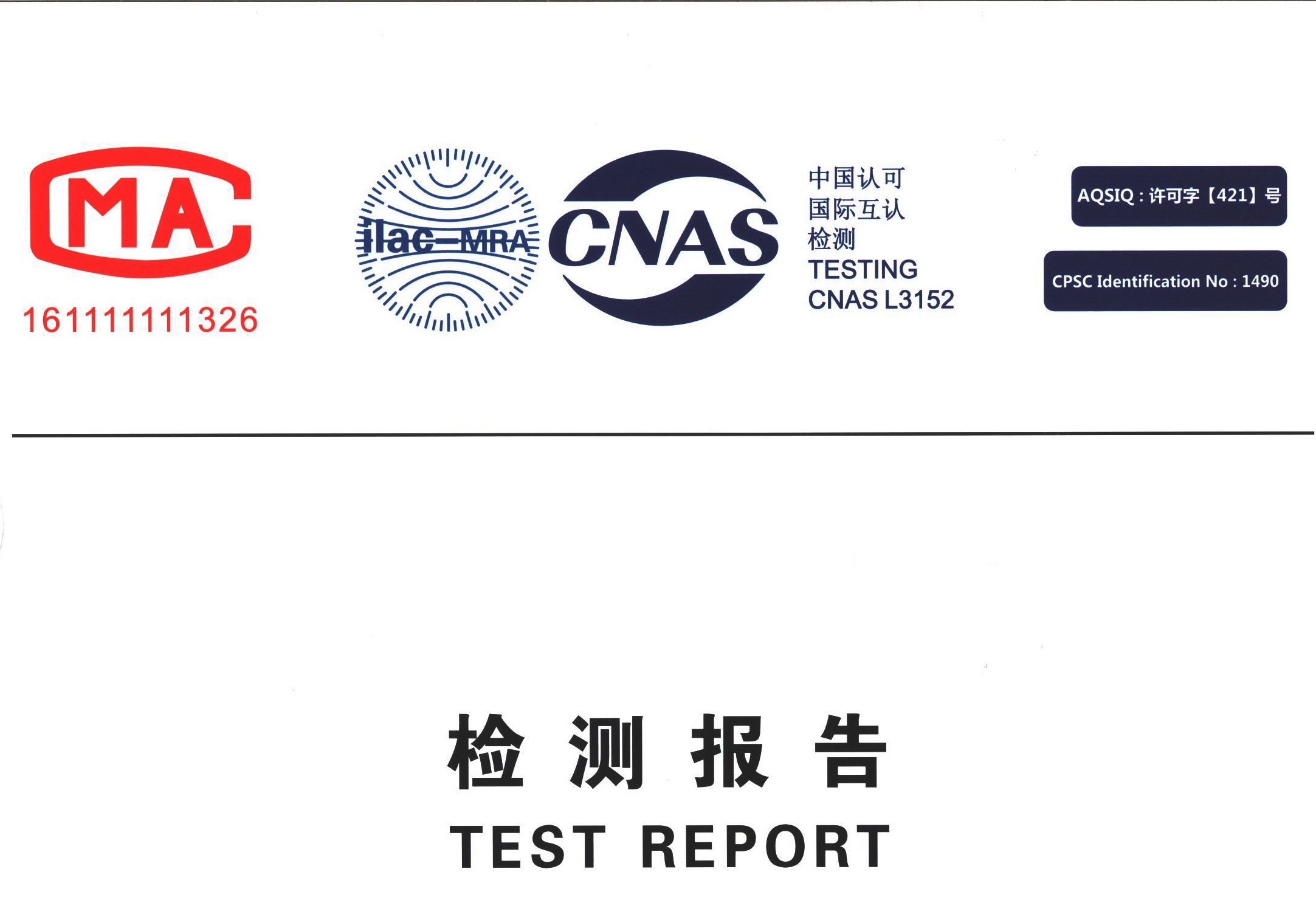 質(zhì)量檢測報(bào)告中容易被忽視的這些錯(cuò)誤