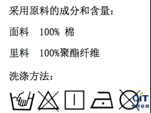 紡織品和服裝產(chǎn)品耐久性標(biāo)簽需要標(biāo)注的內(nèi)容有哪些？