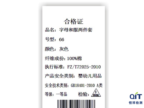 吊牌上纖維含量標(biāo)識為100%棉， 但實(shí)際測試結(jié)果為99.6%棉，0.4%聚酯纖維，是否可以？