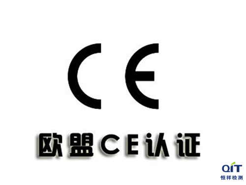 玩具出口歐盟必須要做CE認(rèn)證嗎？